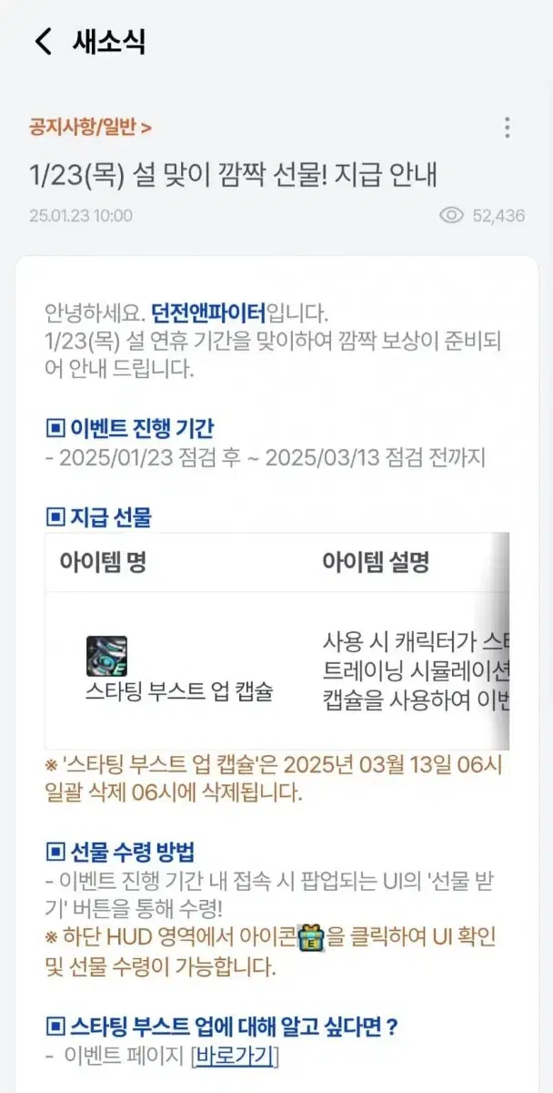 던파 베누스 pc방 장패드팝니다