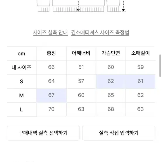 더바이닐하우스 바람막이 M