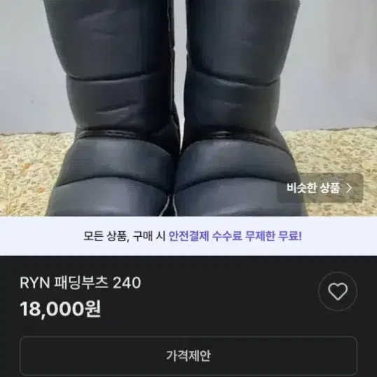 새가 ryn 여성 패딩 털 부츠 방한 부츠 털 신 발 여자  225230