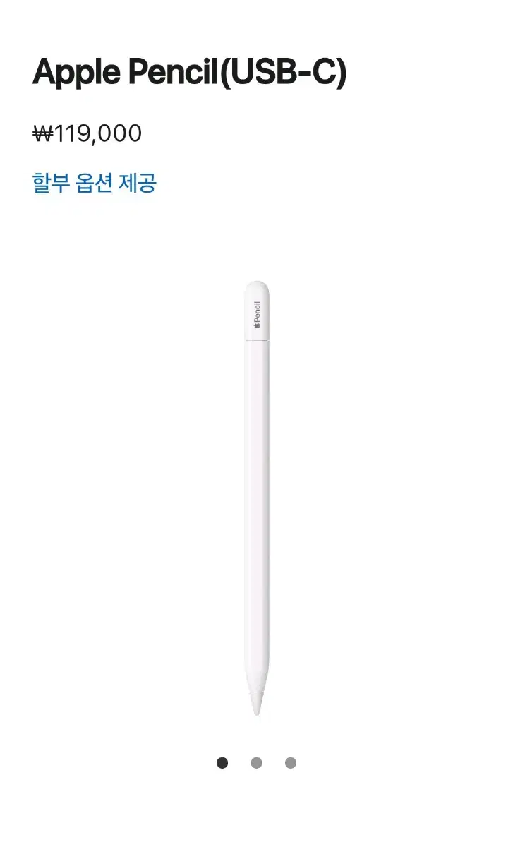 애플펜슬 usb-c