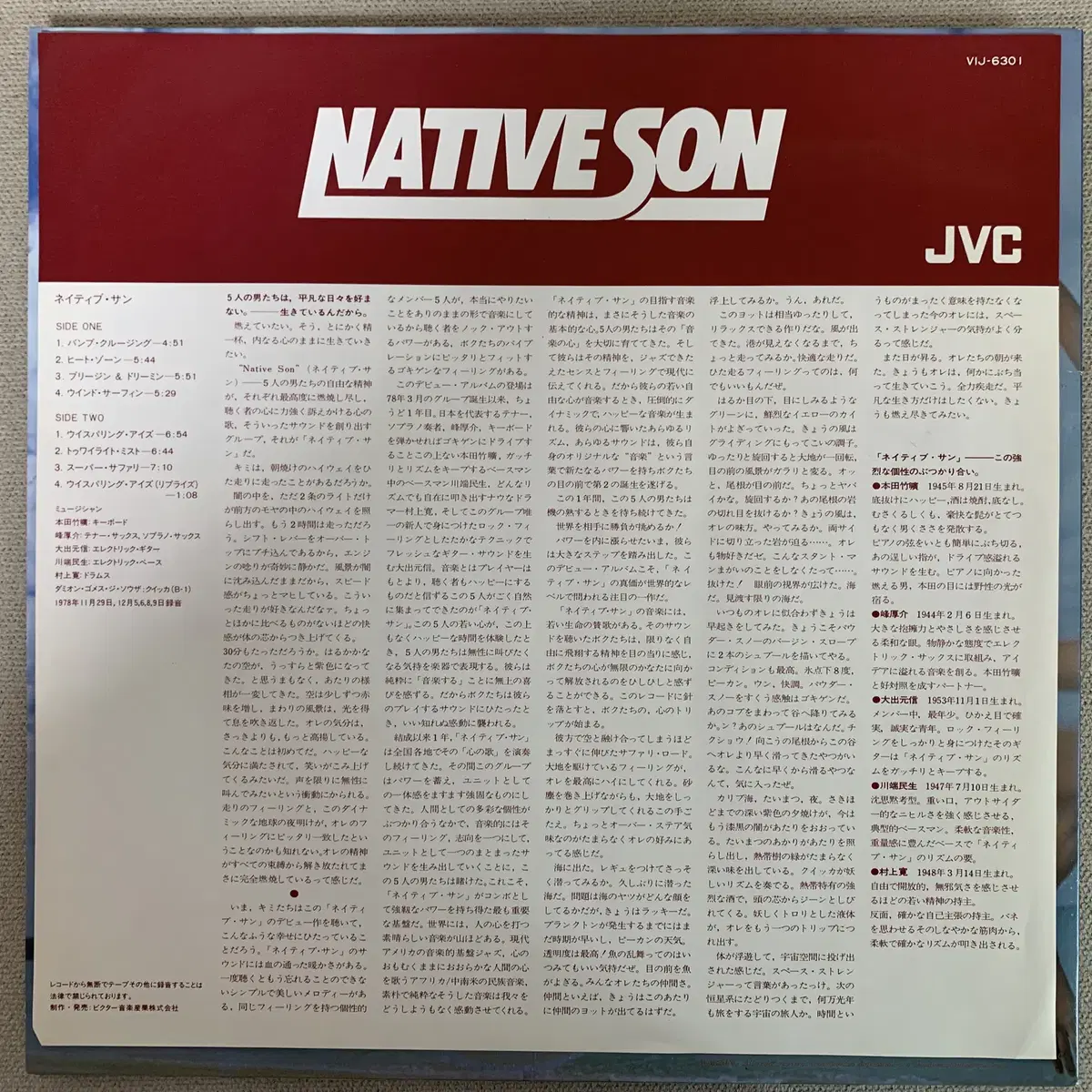 [JAZZ] Native Son - Native Son LP