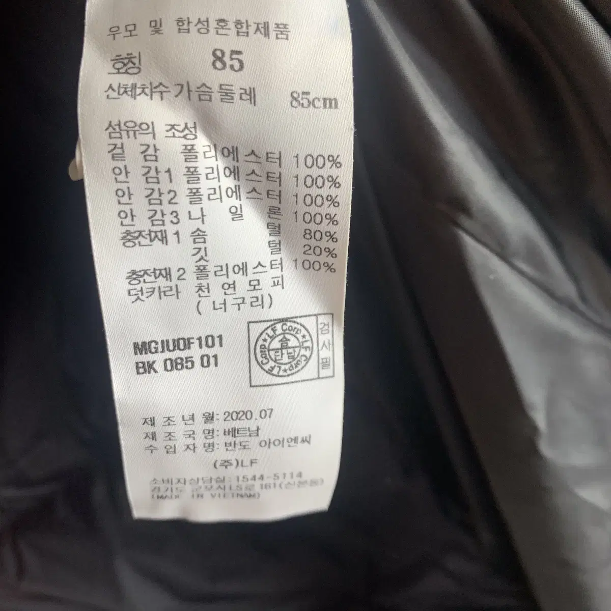 닥스 블랙 다운 롱패딩 85 .250122