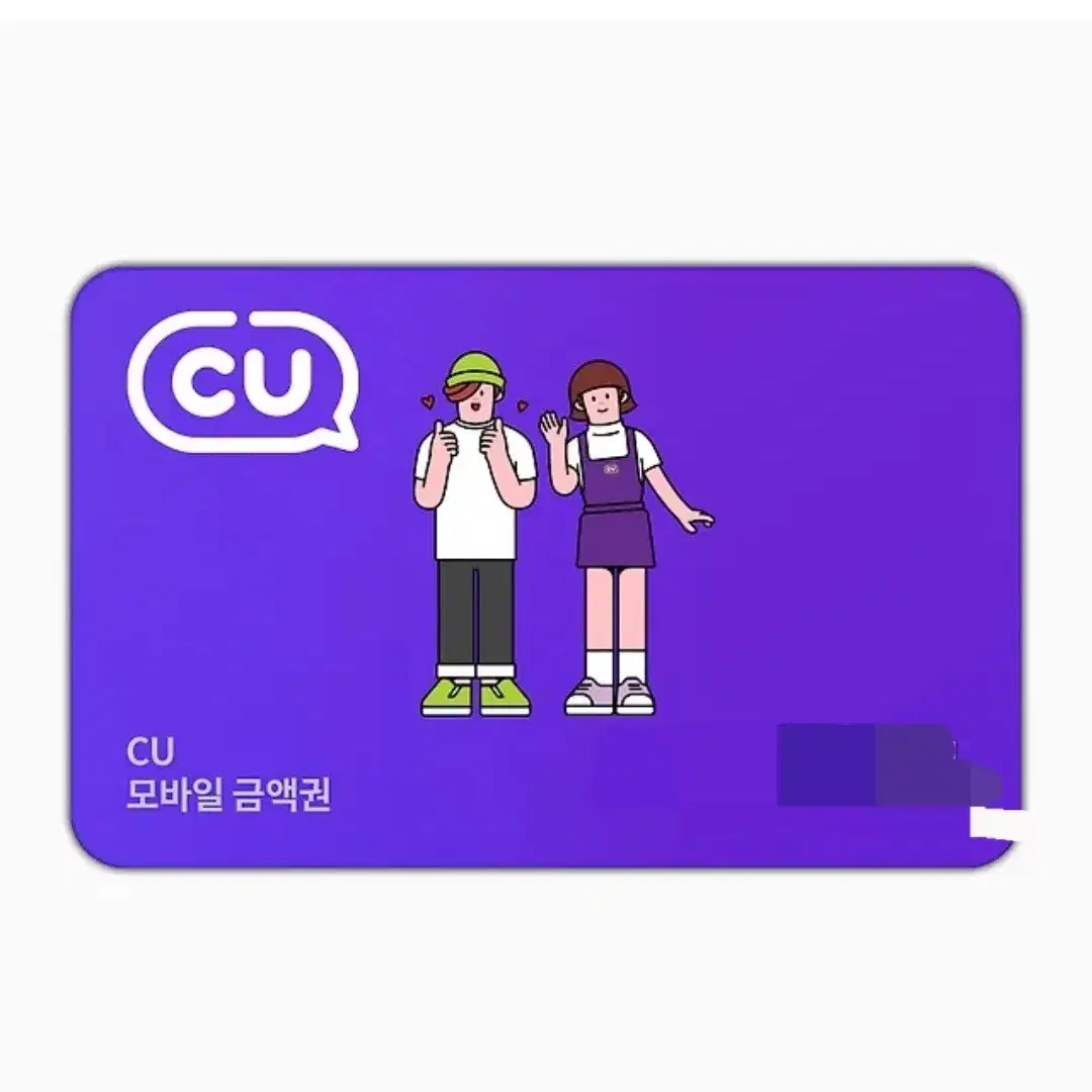 씨유 cu 2만