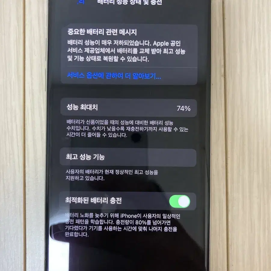 아이폰X 64gb 실버 상태 완전좋음