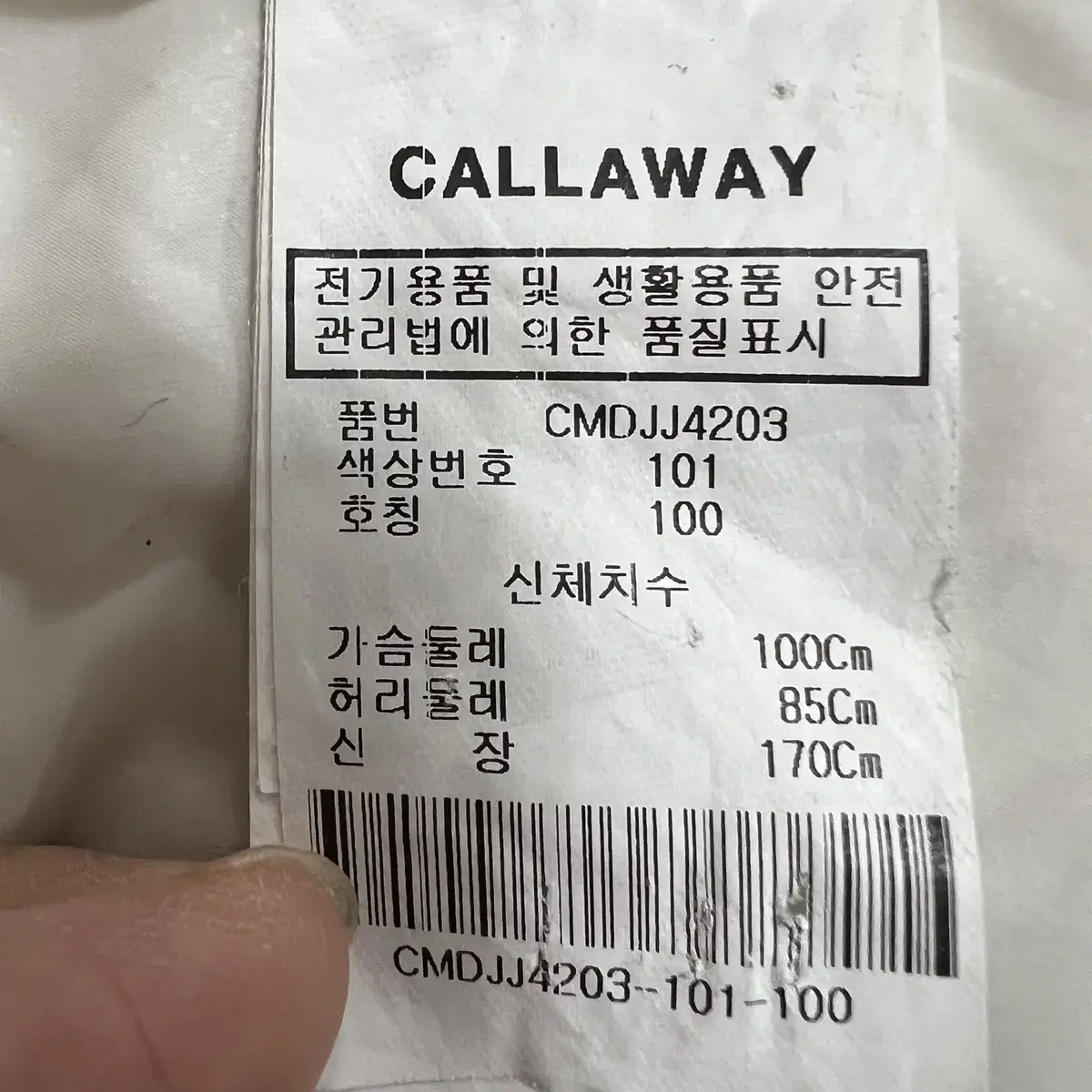 캘러웨이 남성 골프스윙패딩점퍼 100