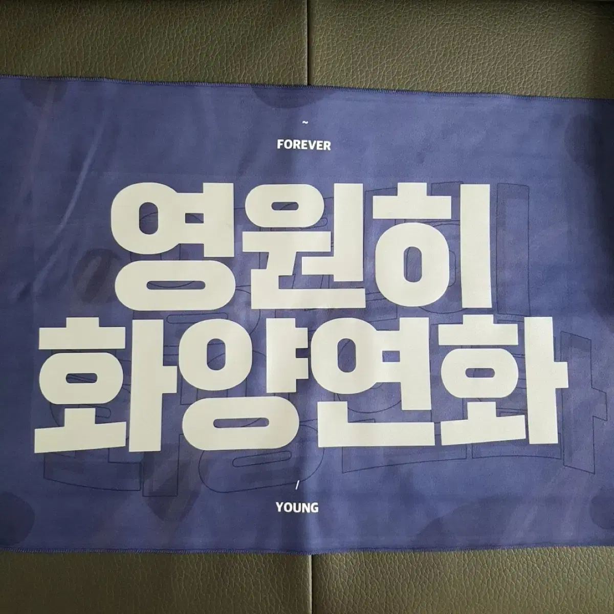 방탄 반사슬로건