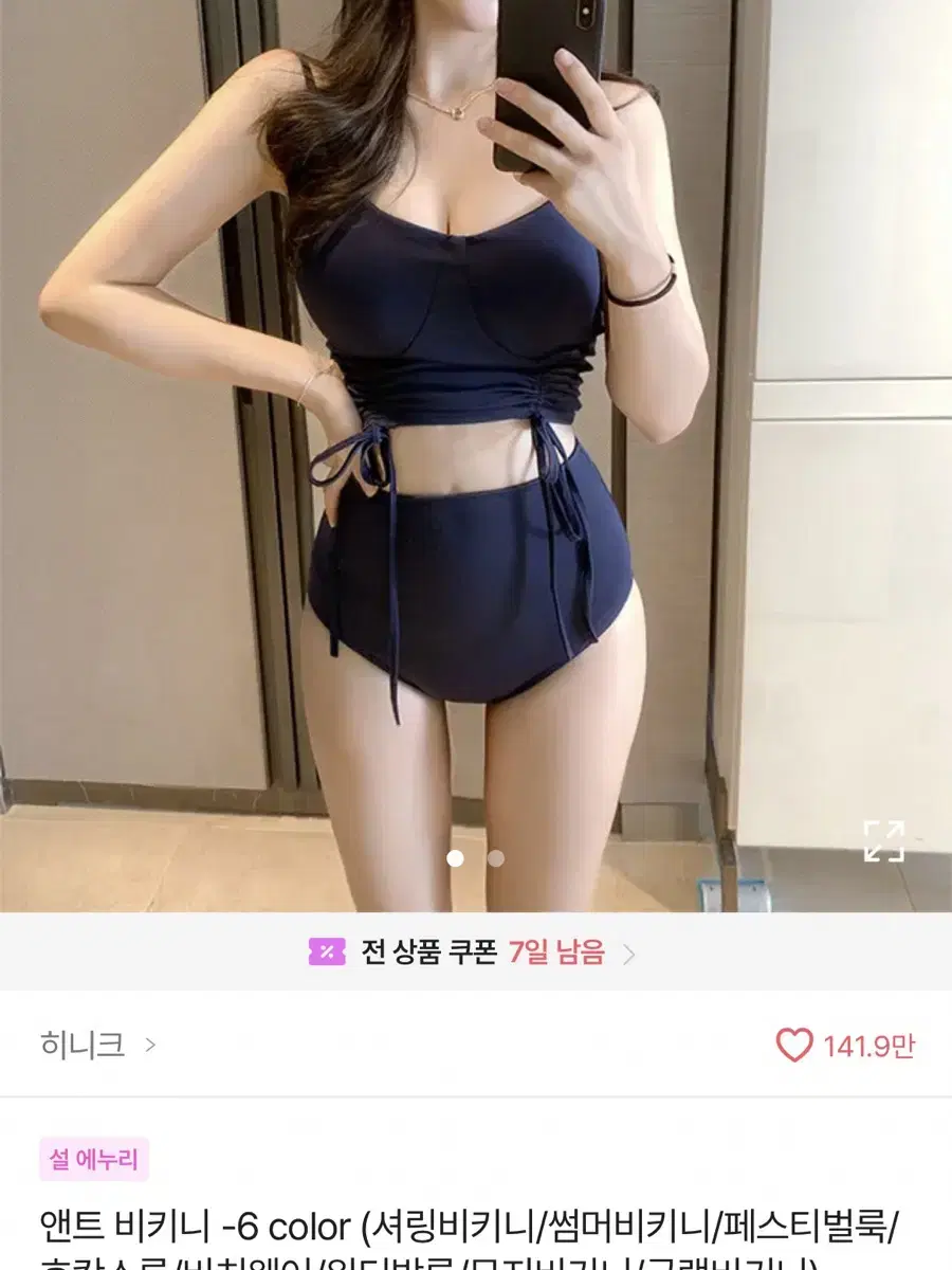 히니크 비키니 네이비