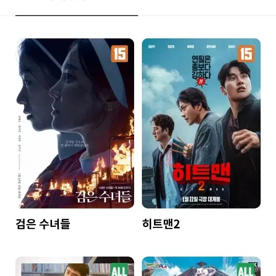 롯데시네마 영화예매 팝니다1인권1매