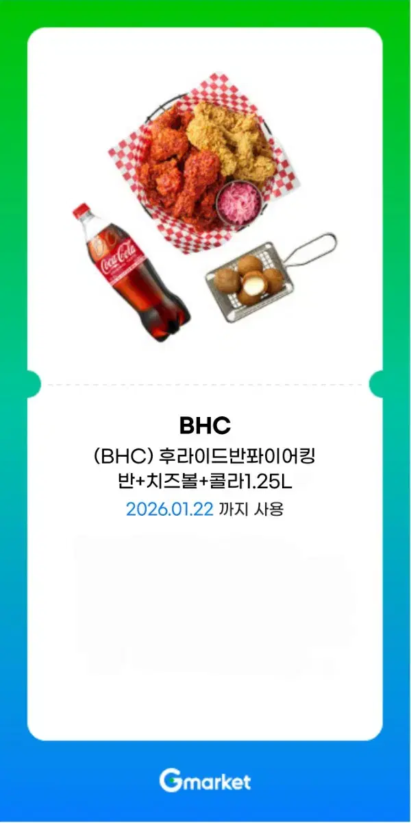 15% 할인 [BHC치킨] 후라이드반퐈이어킹반+치즈볼+콜라1.25L