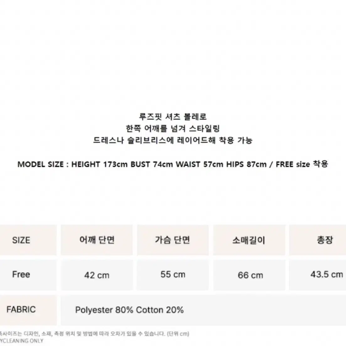 낫유어로즈 베이비 셔츠 볼레로 스트라이프 블루