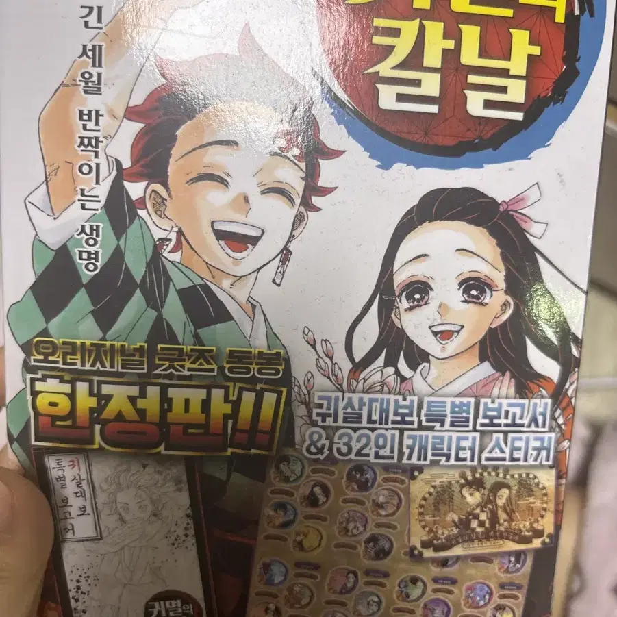 귀멸의 칼날 전권