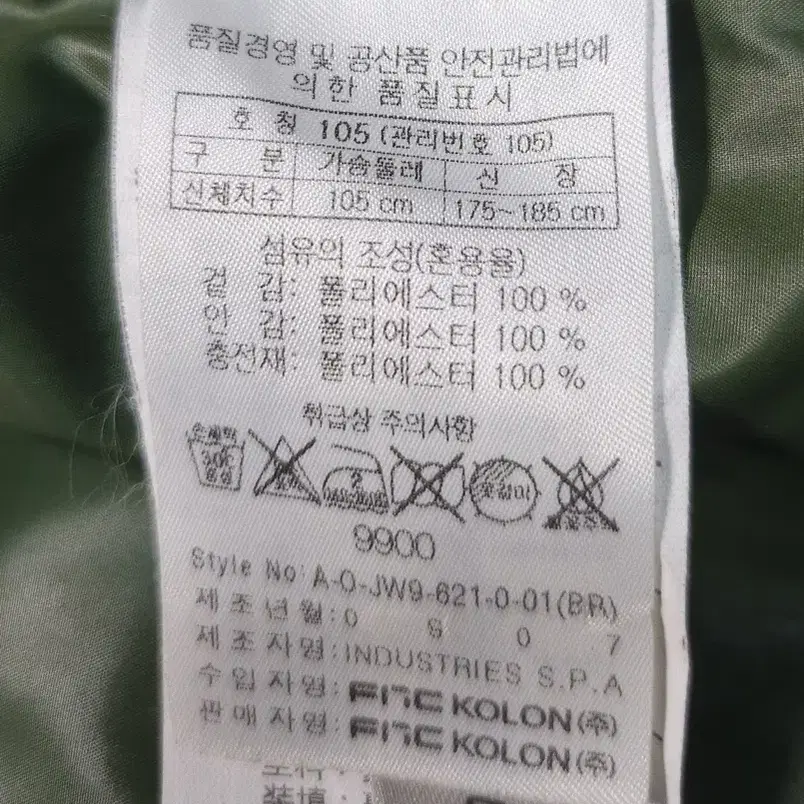 헨리코튼 남성점퍼 105