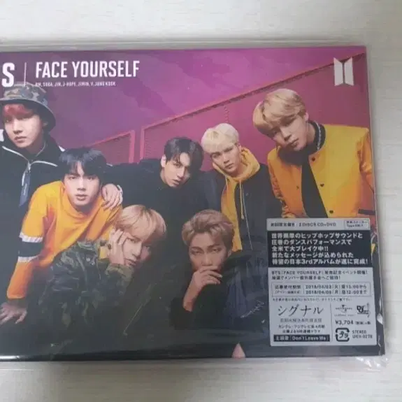 방탄소년단 BTS FACE YOURSELF 초회한정판 앨범 판매