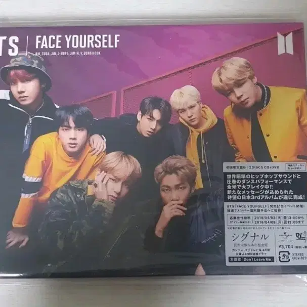 방탄소년단 BTS FACE YOURSELF 초회한정판 앨범 판매