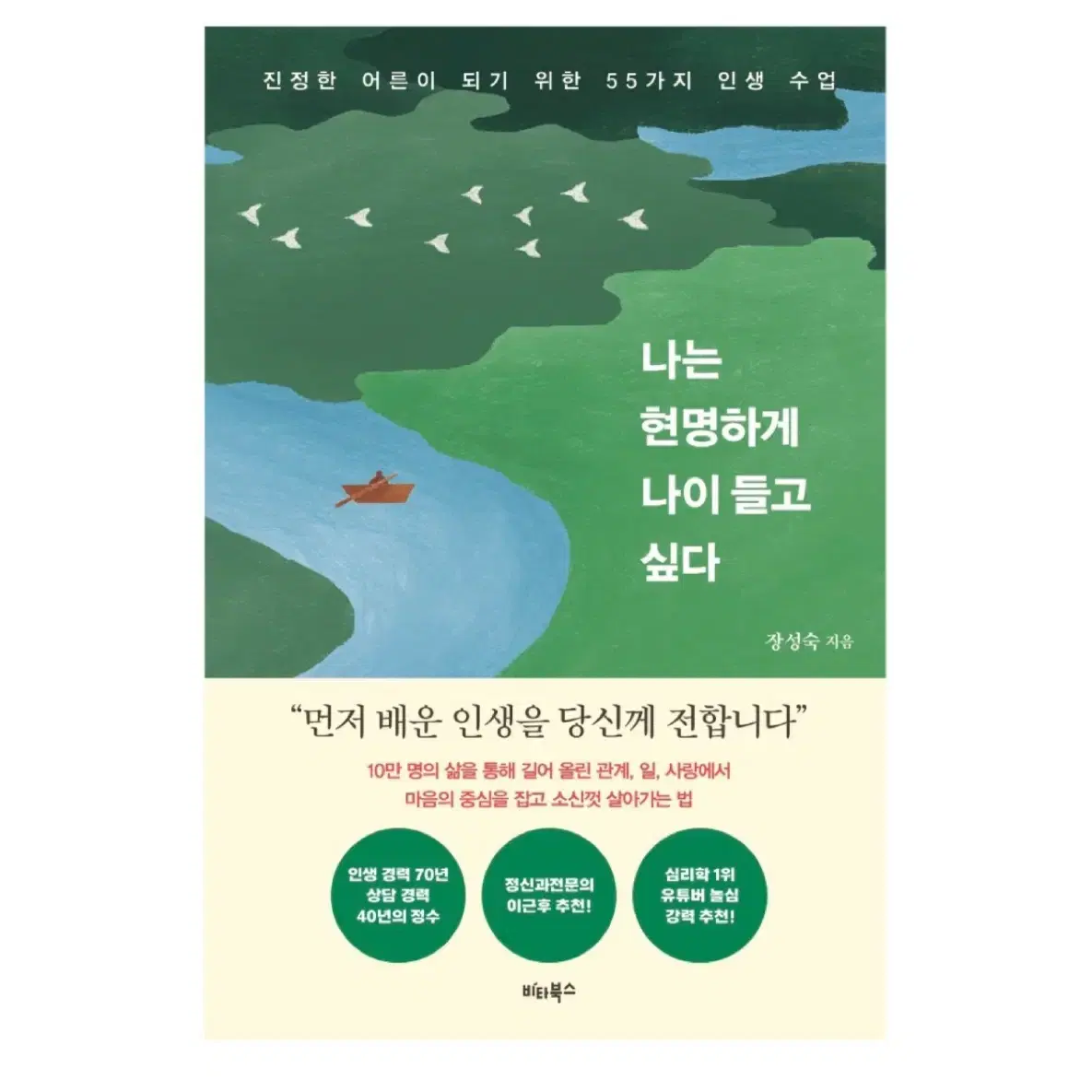 이옥토 사과 책갈피(미개봉) + 책 세트