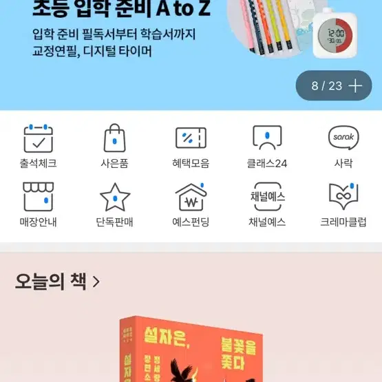 책 대리 구매 15% 할인