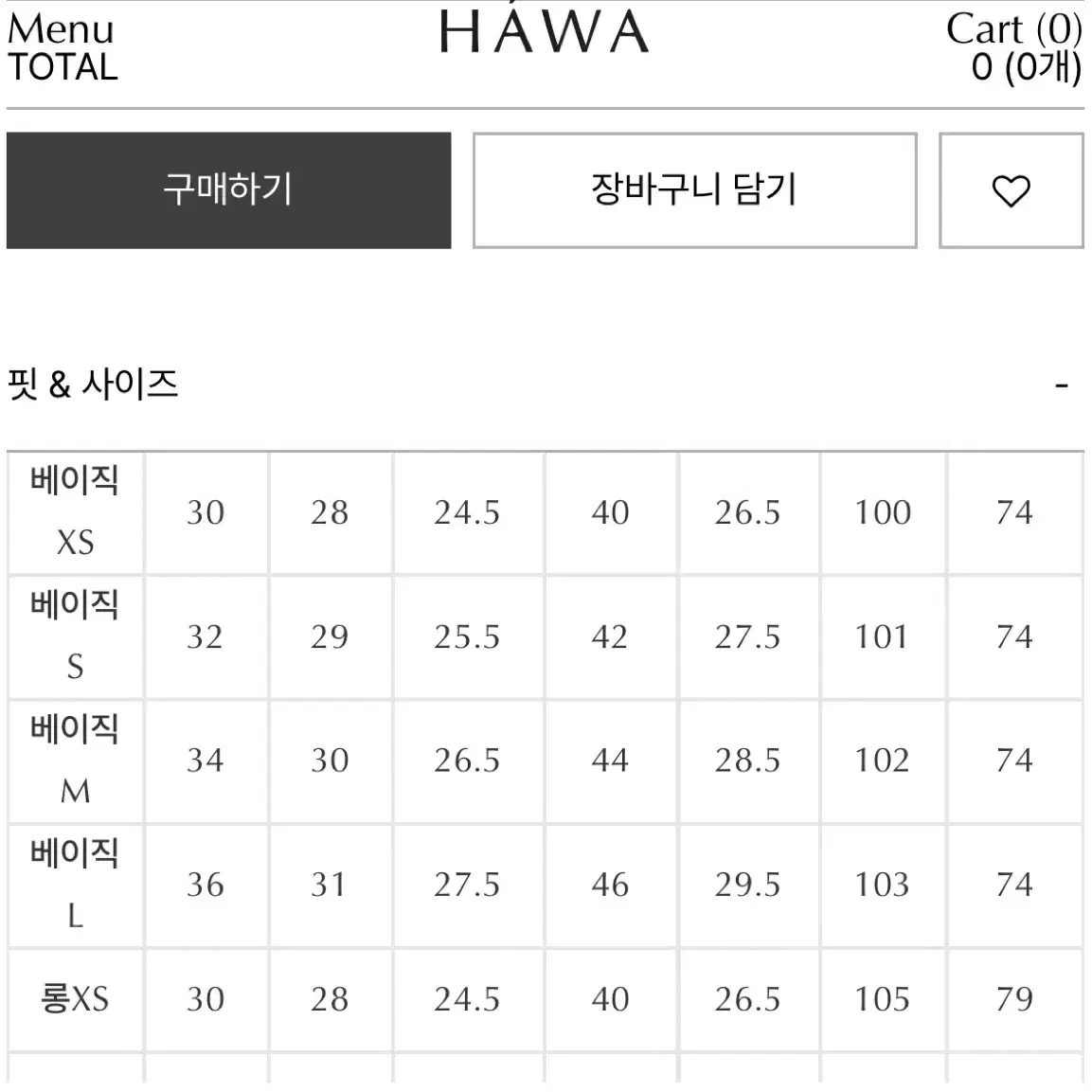 하와 에센셜부츠컷팬츠 블랙S