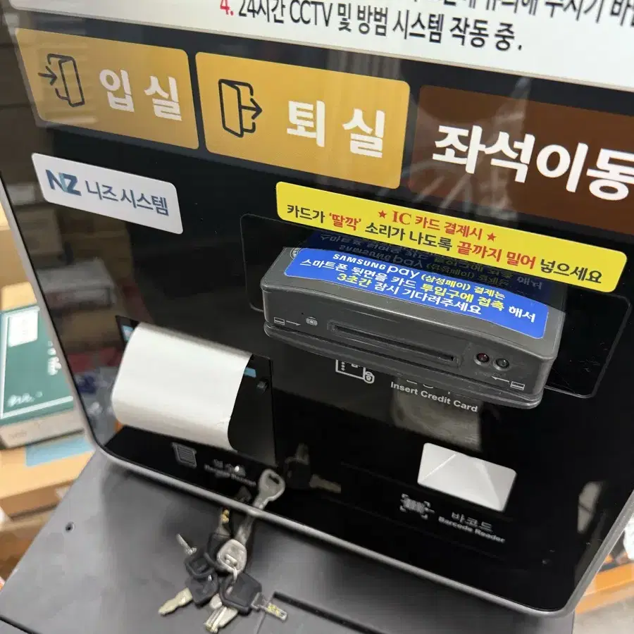 니즈 시스템 키오스크 (급처)