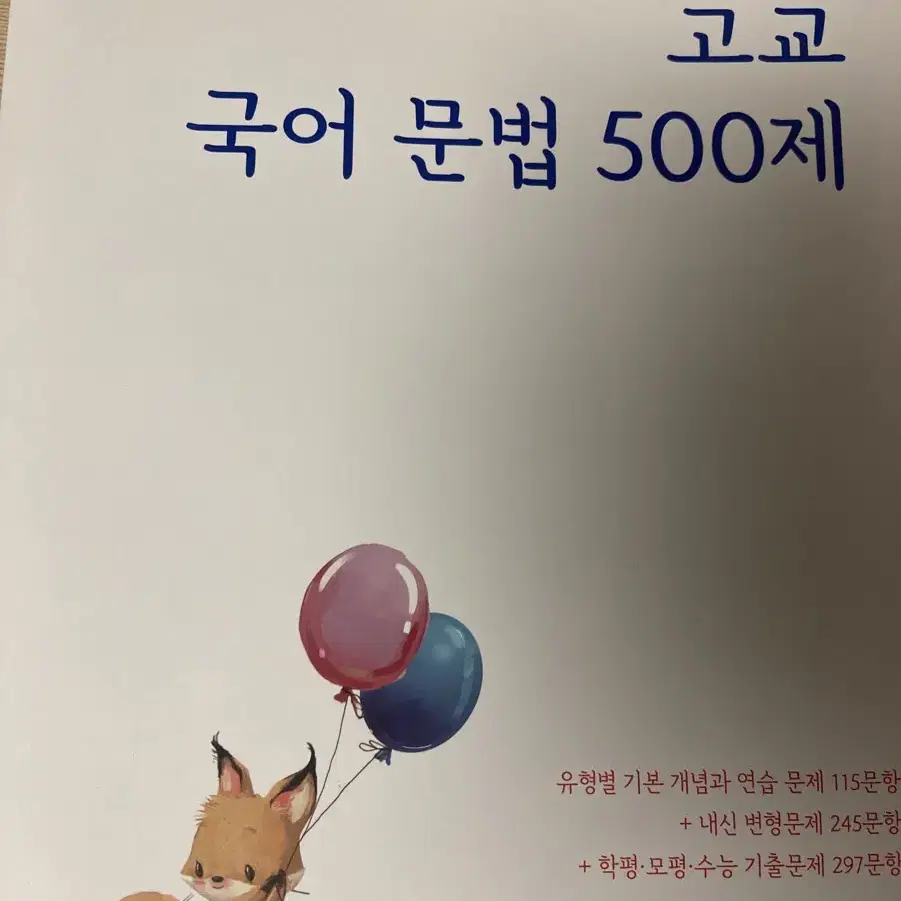 수능 관련 여러가지 책 판매