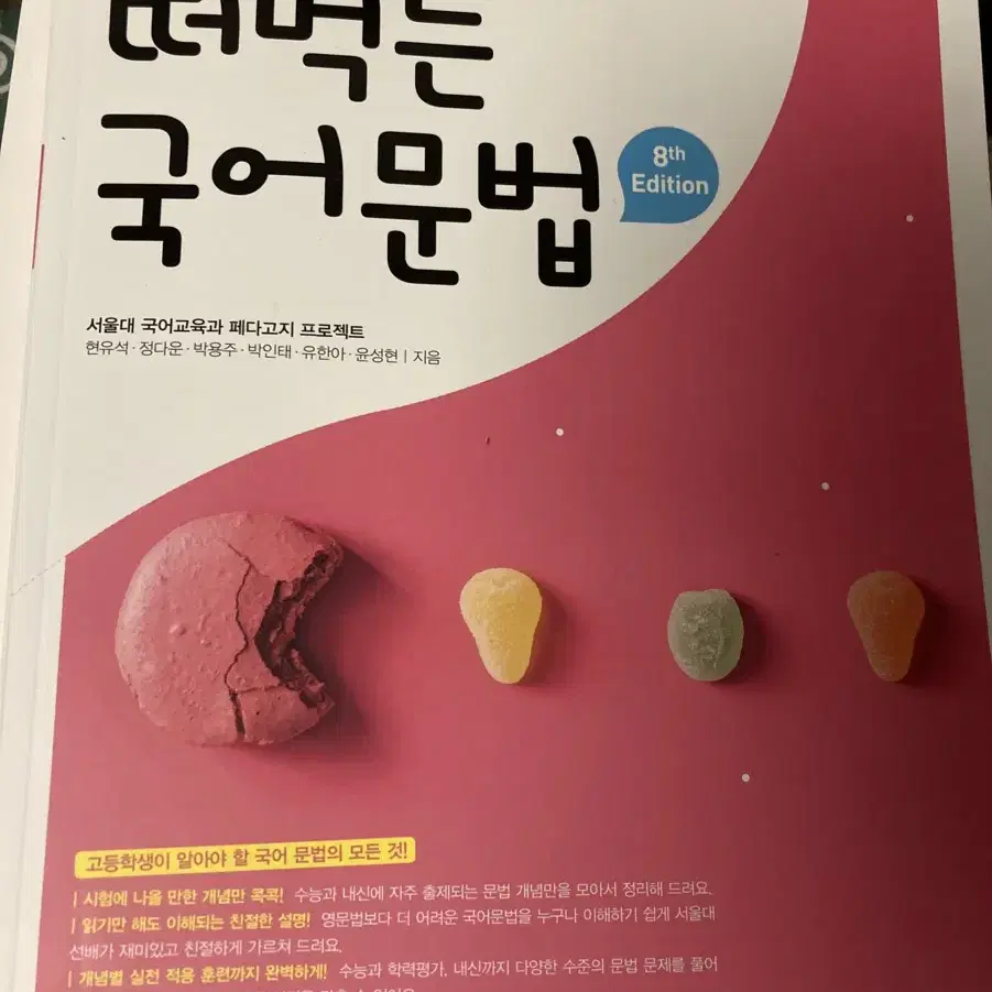 수능 관련 여러가지 책 판매