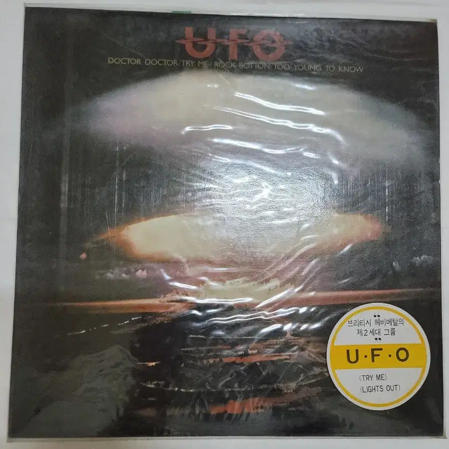 UFO LP 미개봉