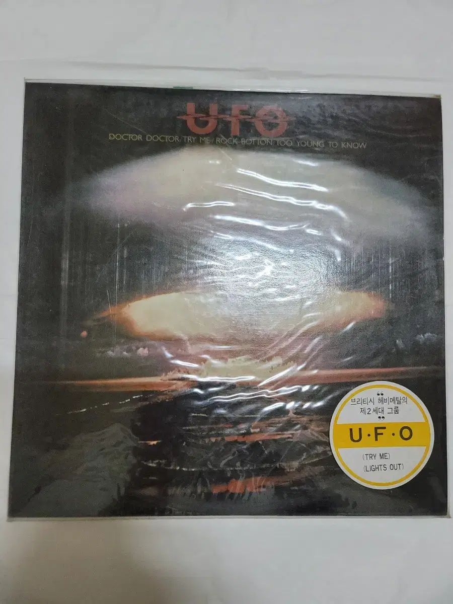 UFO LP 미개봉