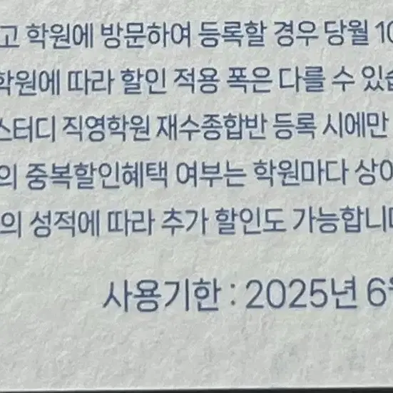 메가스터디 지인추천카드