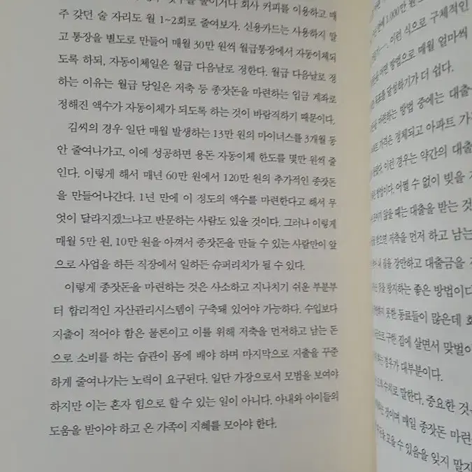 한국의 슈퍼리치