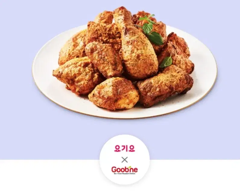 칼답) 요기요 굽네치킨  6000원 할인 쿠폰