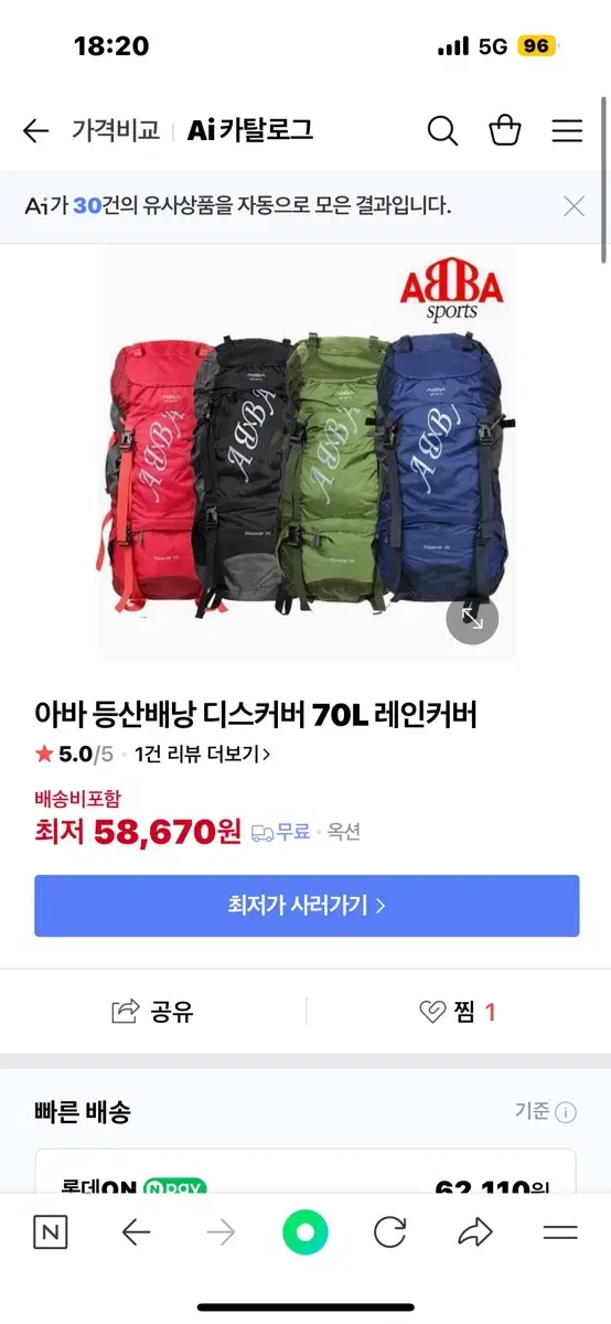 ABBA Backpack 70L