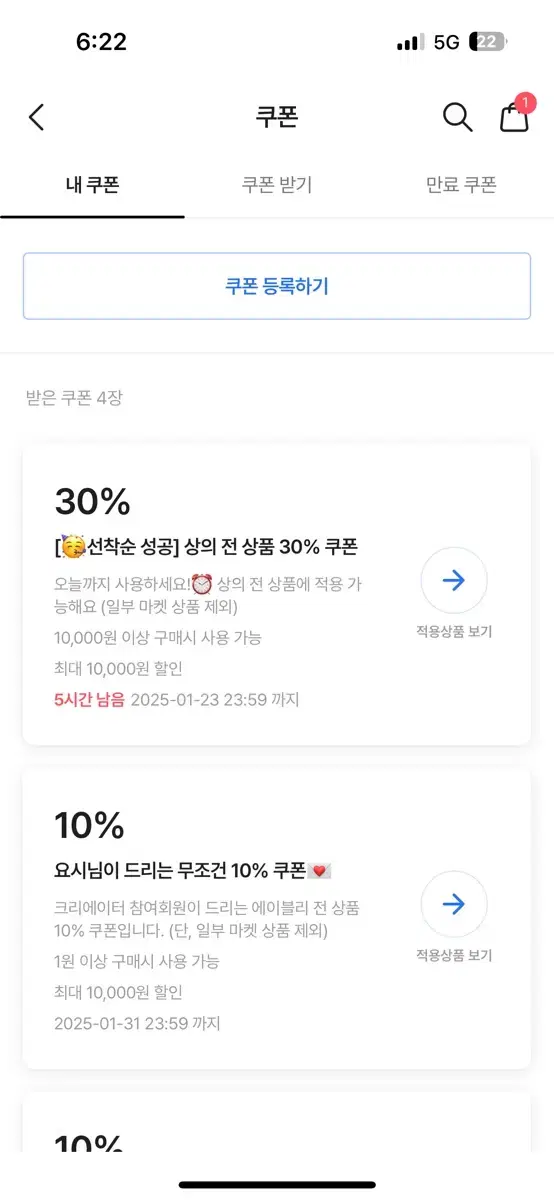 에이블리 상의 30퍼 쿠폰 나눔