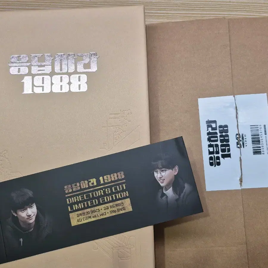 응답하라 1988 감독판 DVD 사용흔적 거의 없음