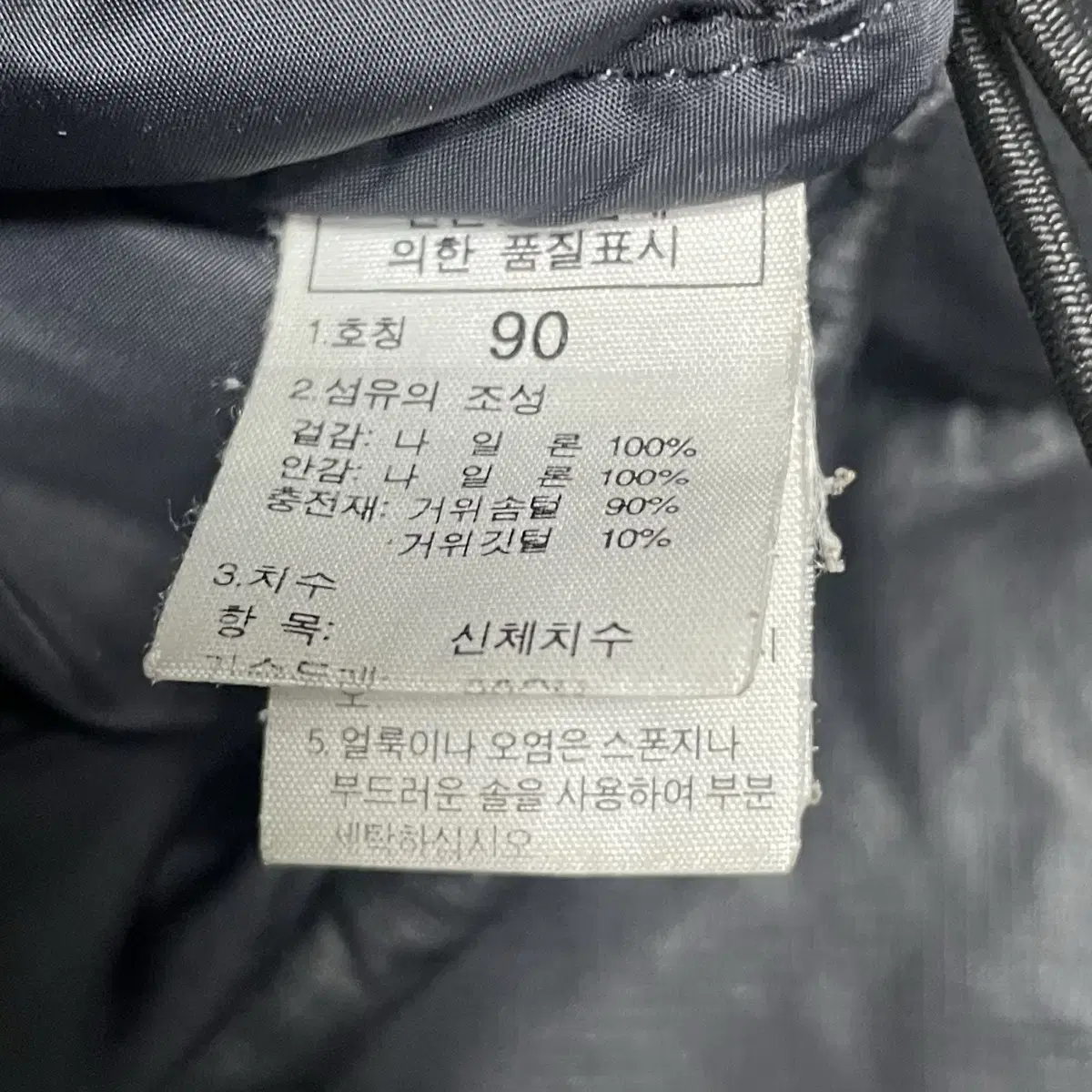 노스페이스 700 블랙 눕시 패딩