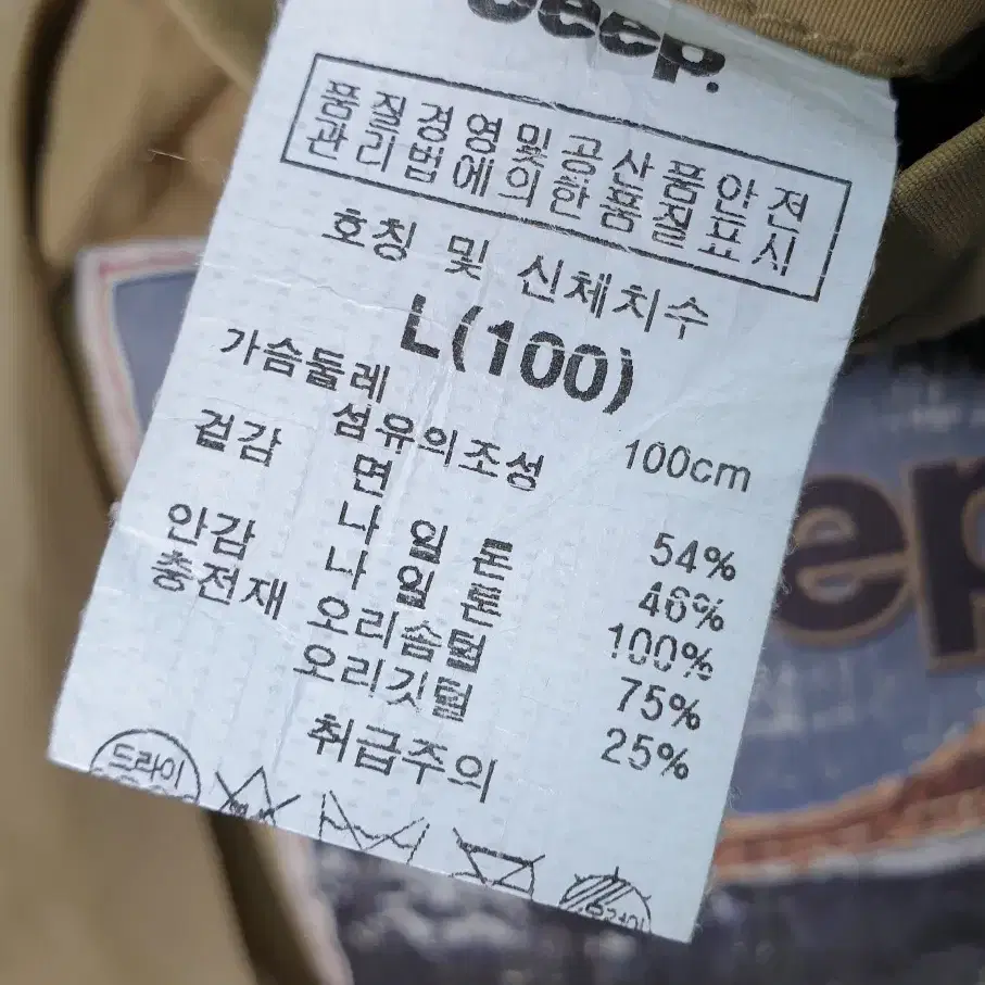 [100]지프 오리털 패딩조끼