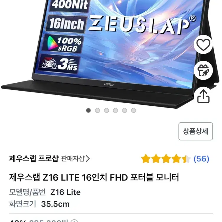 제우스랩 Z16 Lite 16인치 FHD 포터블 휴대용 모니터