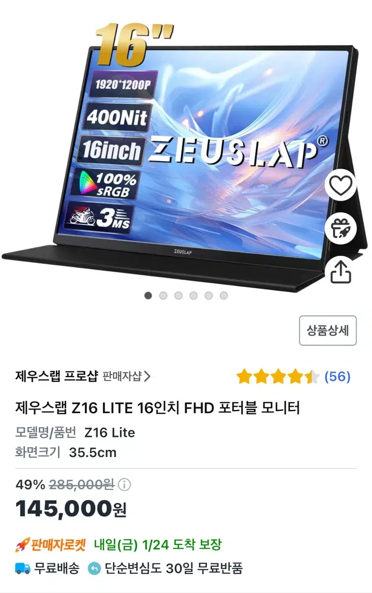 제우스랩 Z16 Lite 16인치 FHD 포터블 휴대용 모니터