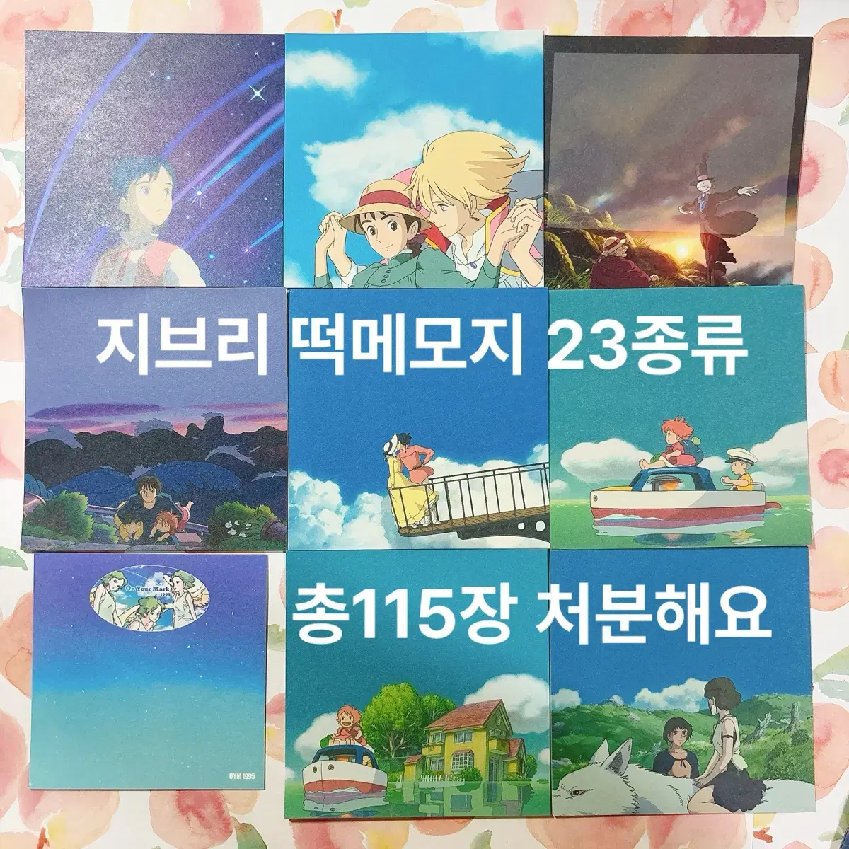 지브리떡메모지, 떡믹, 2025스타벅스다이어리, 해리포터, 빈티지,플래너