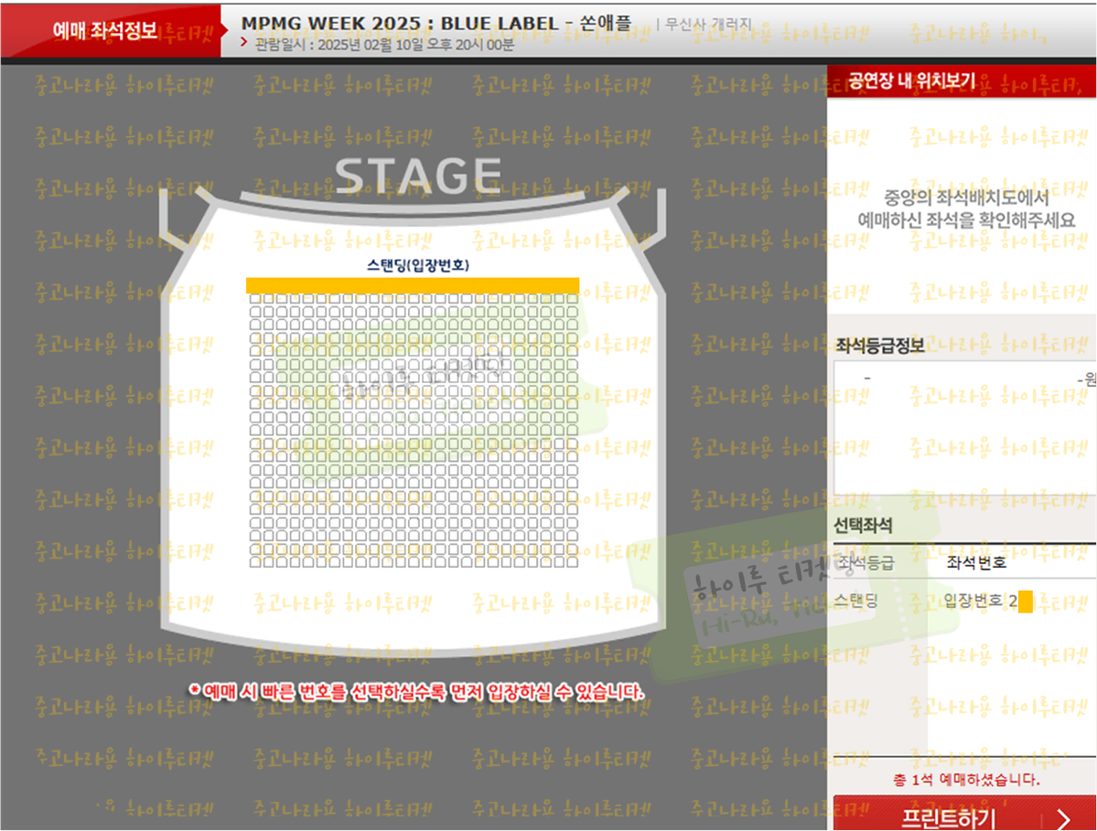 [ 쏜애플 ] 20번대 티켓 월요일 화요일 MPMG 스탠딩 콘서트 양도