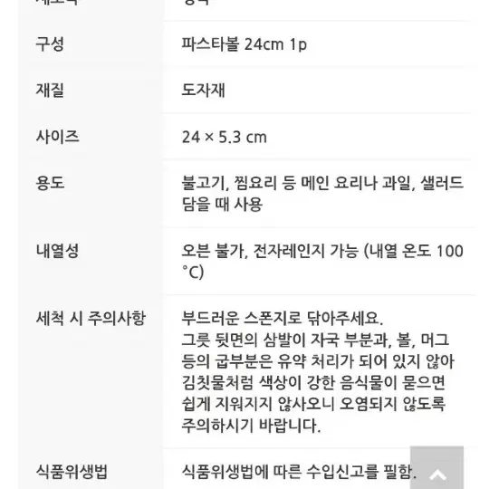 영국포트메리온 베리에이션 파스타볼 대형24cm6개 새상품