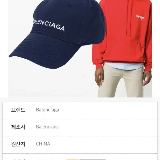 발렌시아가 18ss 로고 볼캡