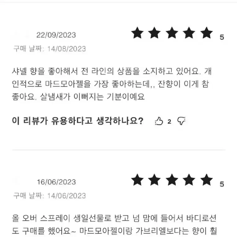 샤넬 넘버5로 프레쉬 바디로션 새상품 58000