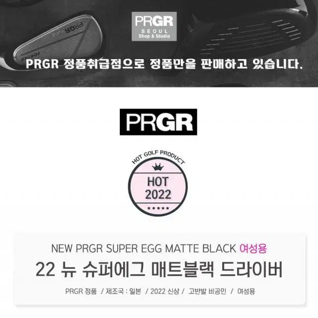 판매1위 22 정품 PRGR 프로기아 뉴 슈퍼에그 매트블랙 여성 드...