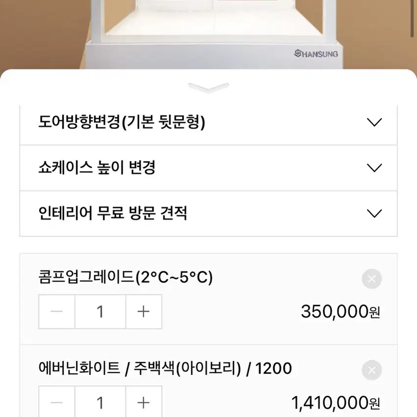 업소용 카페 제과 디저트 한성 냉장 쇼케이스