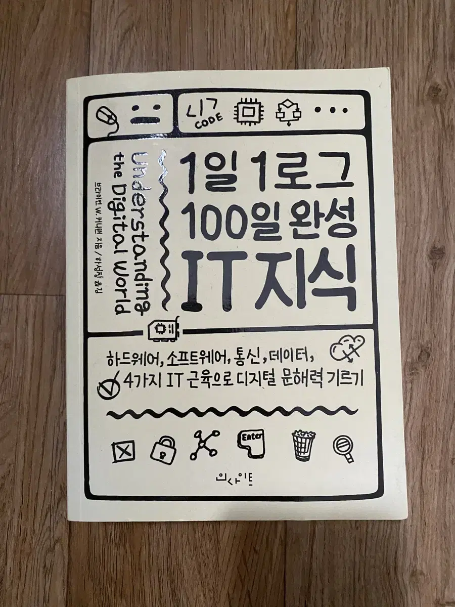 1일 1로그 100일 완성 IT 지식