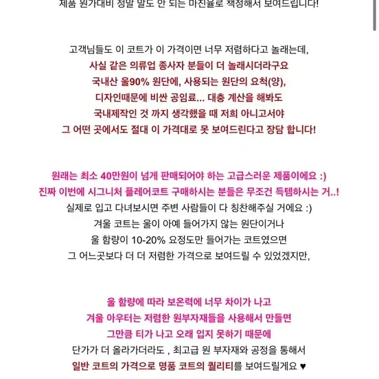 메이윤 최저가 플레어코트 아이보리 s사이즈