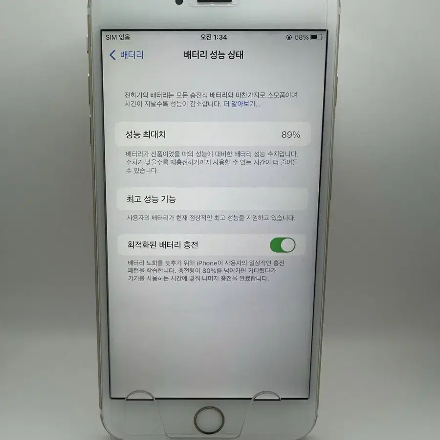 아이폰6S+ 128기가팝니다