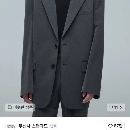 무탠다드 빅대디 블레이저 미디엄그레이 L