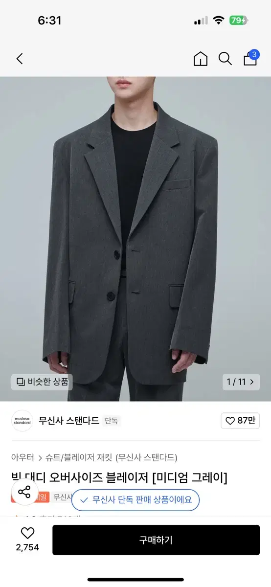 무탠다드 빅대디 블레이저 미디엄그레이 L