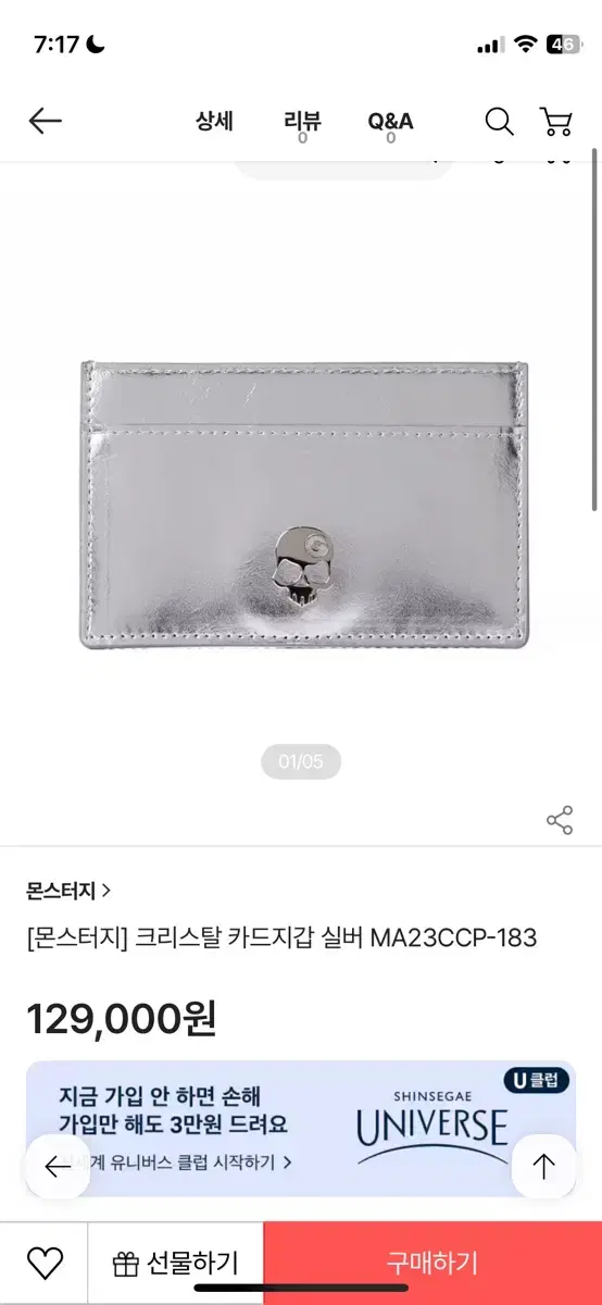 몬스터지 크리스타 카드지갑