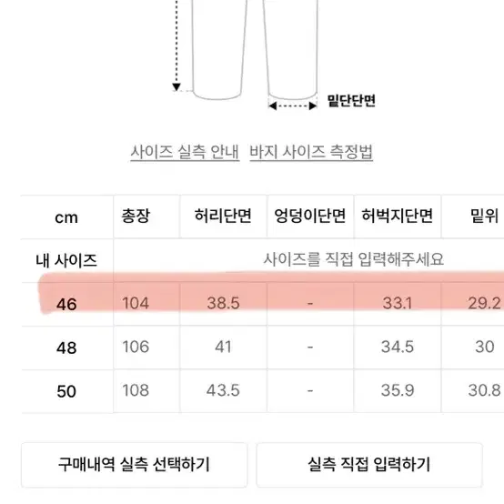 매종미네드 팬츠 46